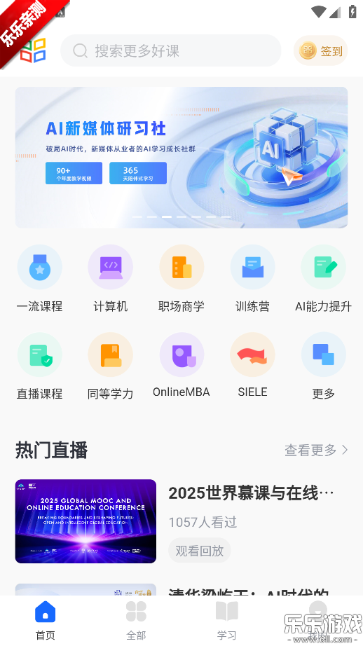 ѧ�����߿���ƽ̨����v4.5.11 �ֻ���