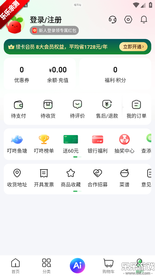 ������˹ٷ����ؽ�ͼ