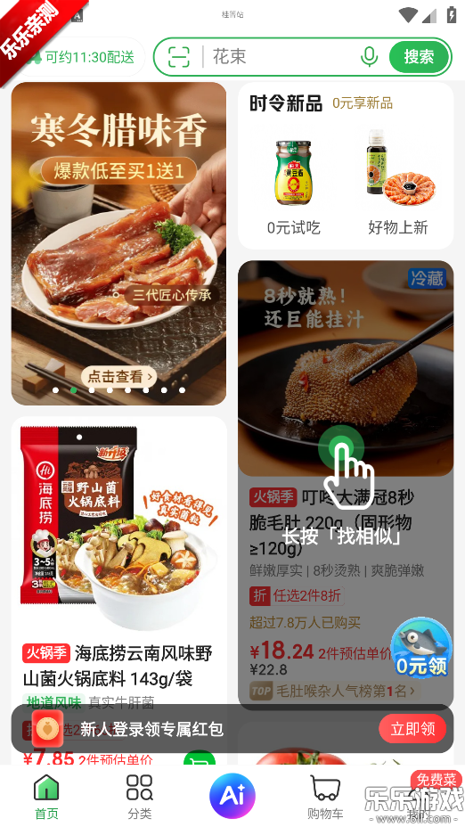 ������˹ٷ����ؽ�ͼ