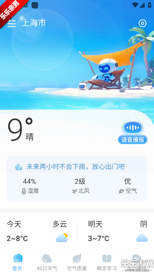 Ԥ�������ٷ���������v1.0.5 ��׿��