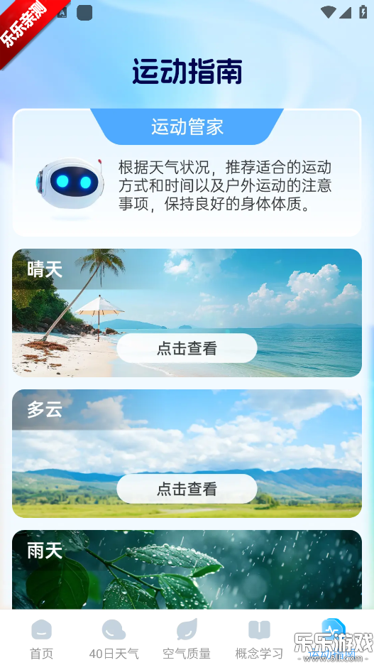 Ԥ�������ٷ���������v1.0.5 ��׿��