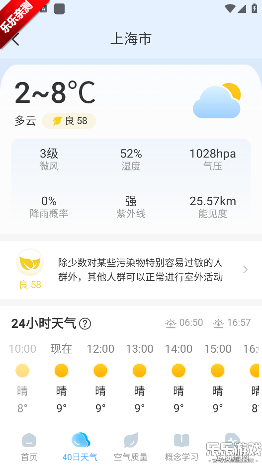 Ԥ�������ٷ���������v1.0.5 ��׿��