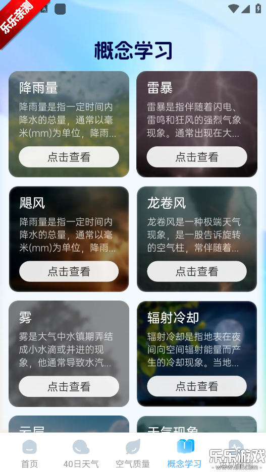 Ԥ�������ٷ���������v1.0.5 ��׿��