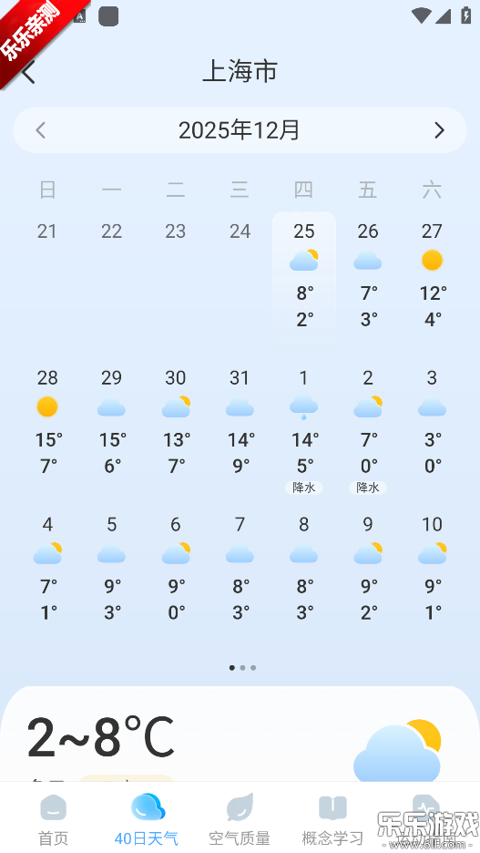 Ԥ�������ٷ���������v1.0.5 ��׿��