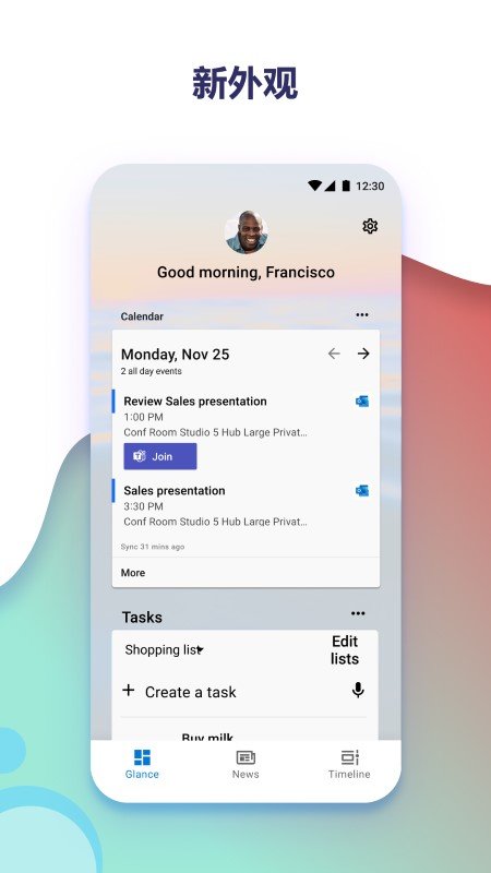 ΢������app�ٷ�����������װv6.250701.0.1169580 ��׿��