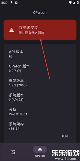 OPatchԭ���������ֻ���v0.0.7 ��׿��