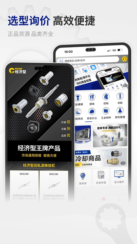 ��˼�������̳�һվʽ�ɹ�ƽ̨����v4.07.00 ��׿��