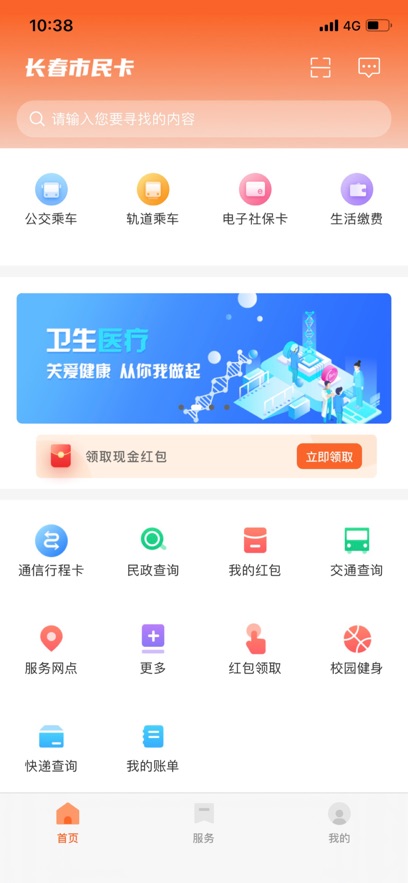 ��������app�ٷ�������v3.3.4 ��׿��