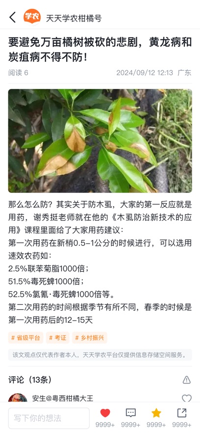 ����ѧũapp���°�����v7.7.5 ��׿��