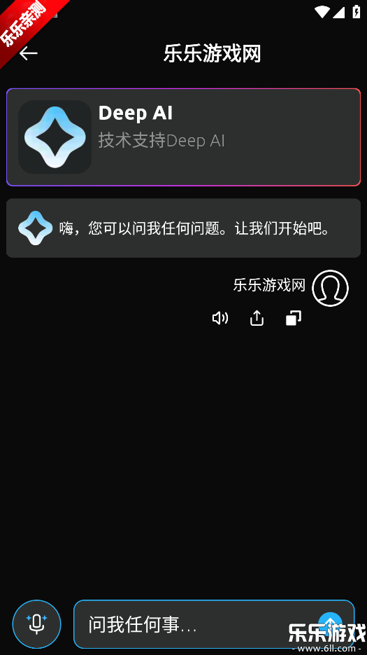 ���ai���°汾����v2.5 �ֻ���