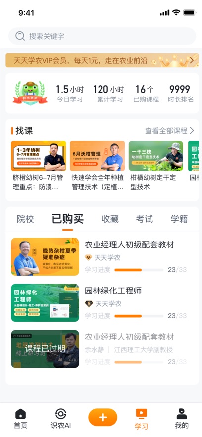 ����ѧũapp���°�����v7.7.5 ��׿��