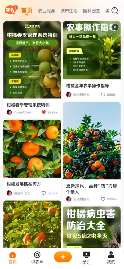 ����ѧũapp���°�����v7.7.5 ��׿��