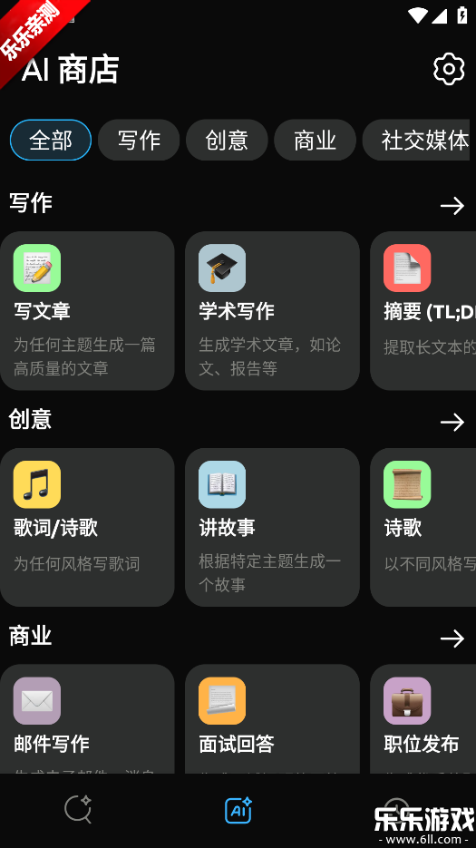 ���ai���°汾����v2.5 �ֻ���