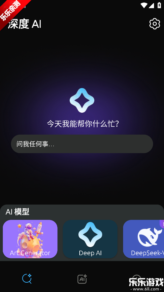 ���ai���°汾����v2.5 �ֻ���