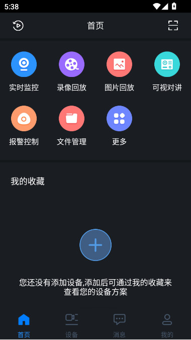 gDMSS Lite��׿������v4.91.000 ���°�