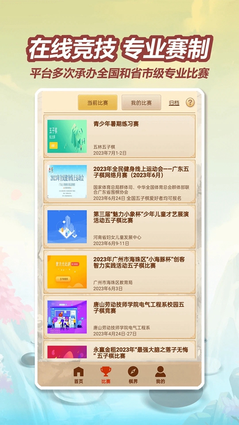 ����������app�������°�v4.2.0 ��׿��