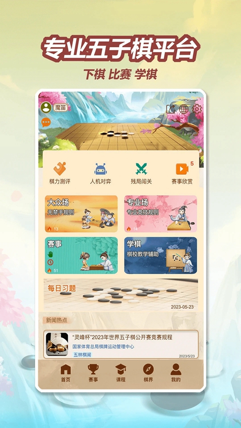 ����������app�������°�v4.2.0 ��׿��