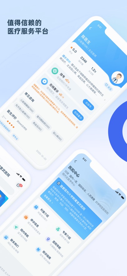 ��������ҽԺapp�ٷ�����v2.7.5 ��׿��