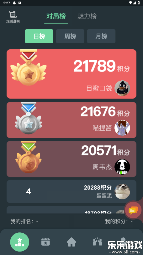 ��˼����app�ٷ���������v4.20.1 ���°汾