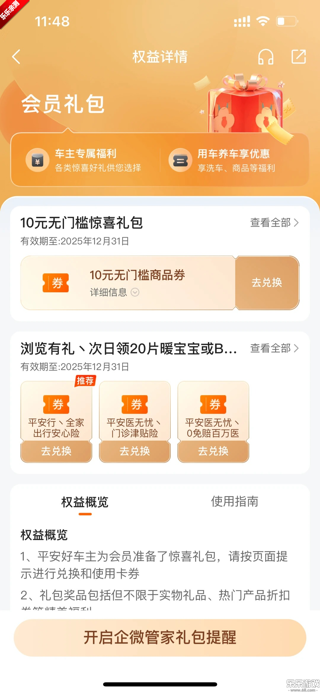 ƽ���ó���app�����ֻ����ͼ