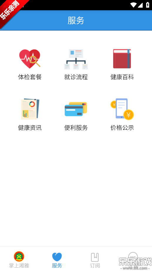 ��������ҽԺapp���ذ�װ���°汾v1.7.2 �ֻ���