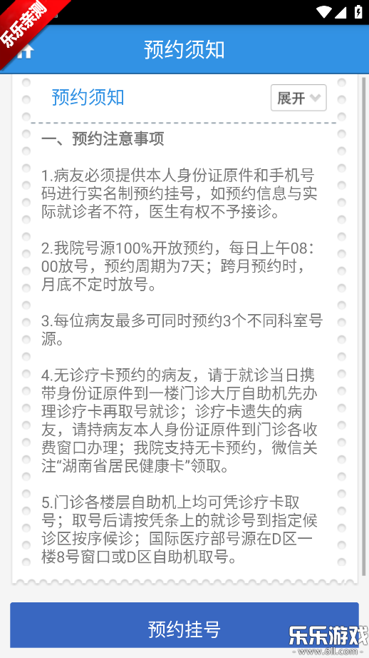 ��������ҽԺapp���ذ�װ���°汾v1.7.2 �ֻ���