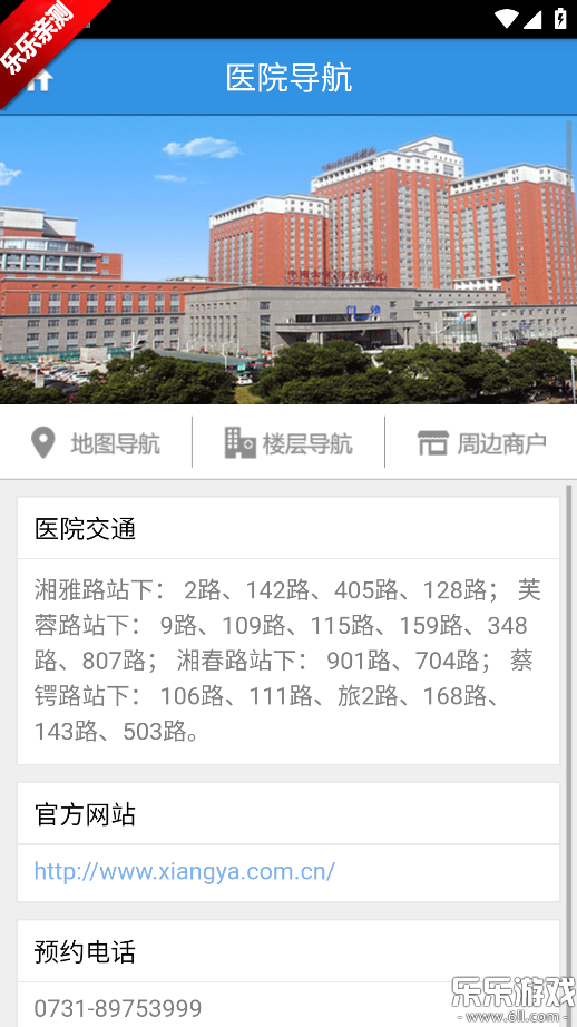 ��������ҽԺapp���ذ�װ���°汾v1.7.2 �ֻ���