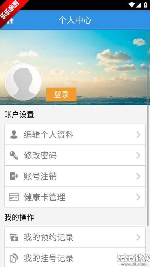 ��������ҽԺapp���ذ�װ���°汾v1.7.2 �ֻ���