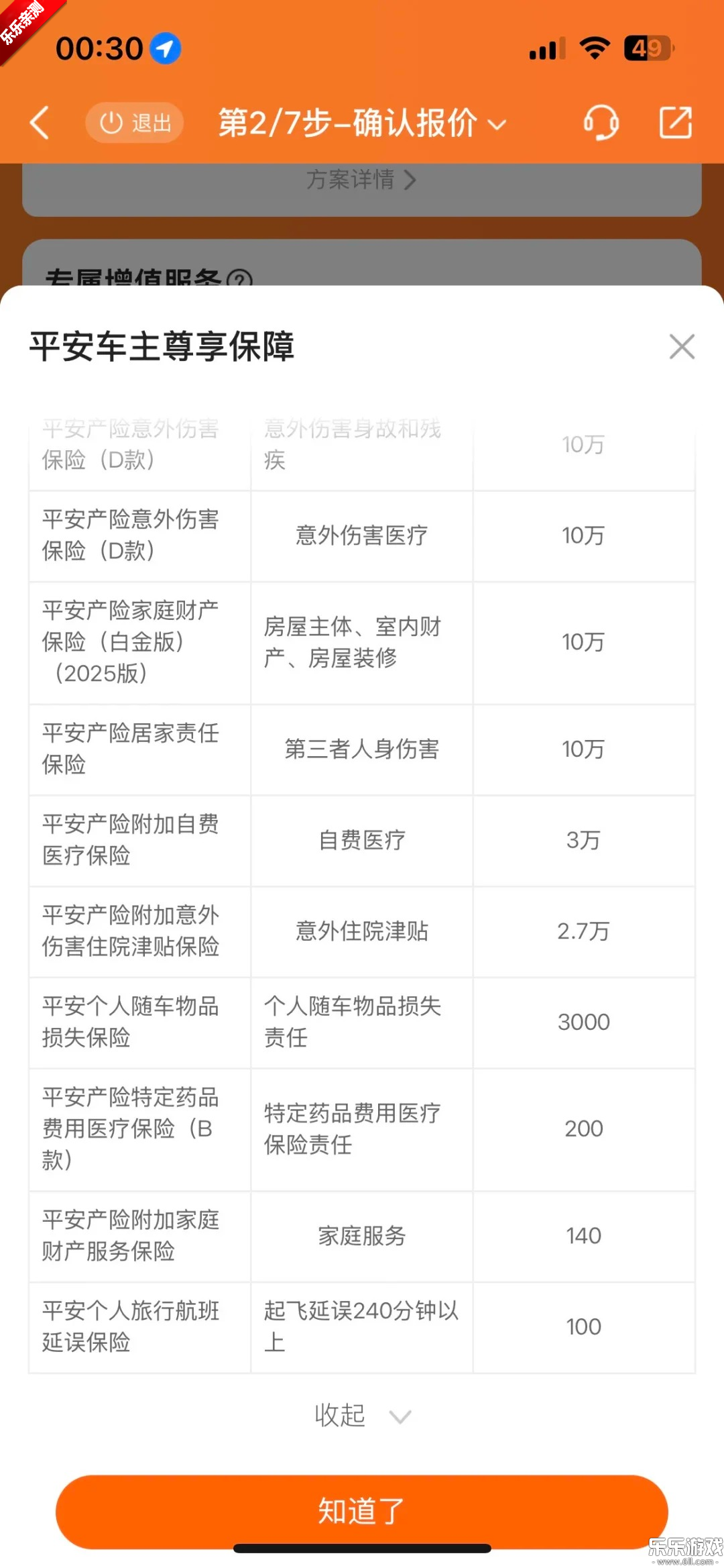 ƽ���ó���app�����ֻ����ͼ