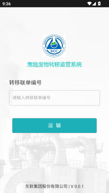 ȫ��������������ϢϵͳAPP2026�����°�����v2.0.0 ��׿��