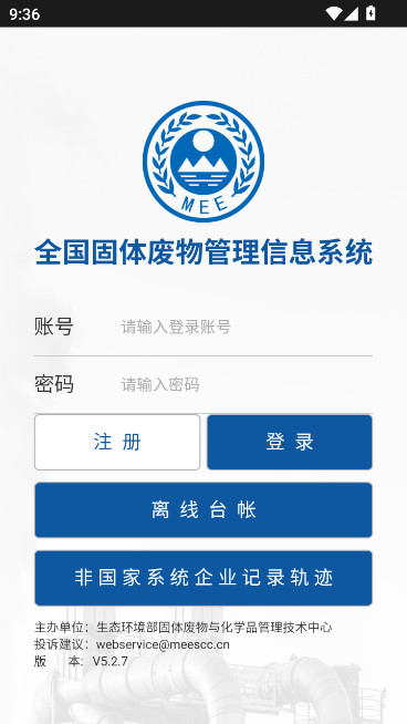 ȫ��������������ϢϵͳAPP2026�����°�����v2.0.0 ��׿��