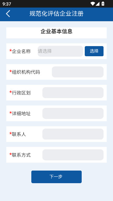 ȫ��������������ϢϵͳAPP2026�����°�����v2.0.0 ��׿��