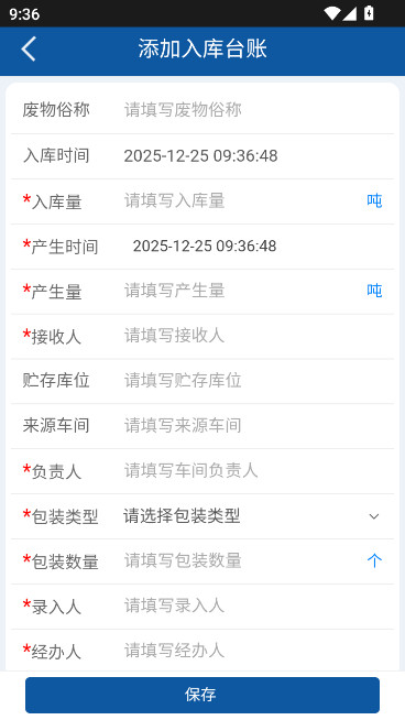 ȫ��������������ϢϵͳAPP2026�����°�����v2.0.0 ��׿��