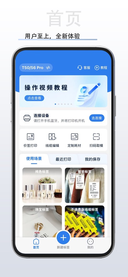 ˶����ӡapp�ٷ�������v1.13.9 ��׿��