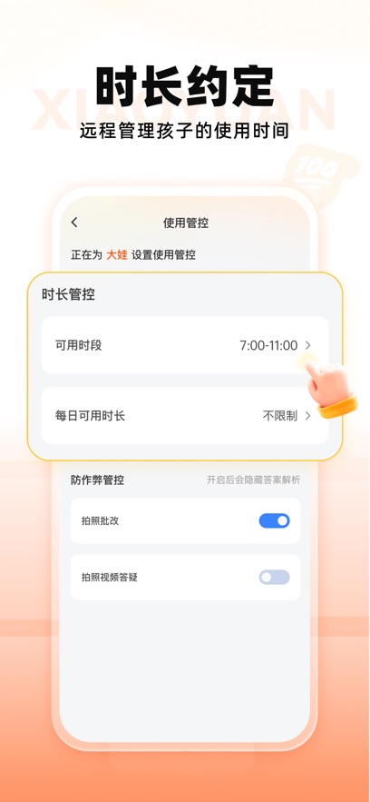 СԳ�����豸app�ٷ�������v1.16.0 ��׿��