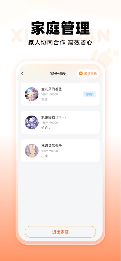 СԳ�����豸app�ٷ�������v1.16.0 ��׿��