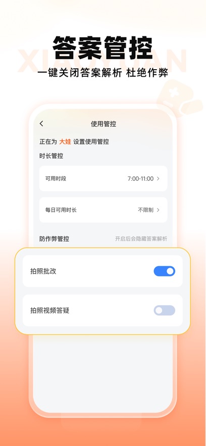 СԳ�����豸app�ٷ�������v1.16.0 ��׿��