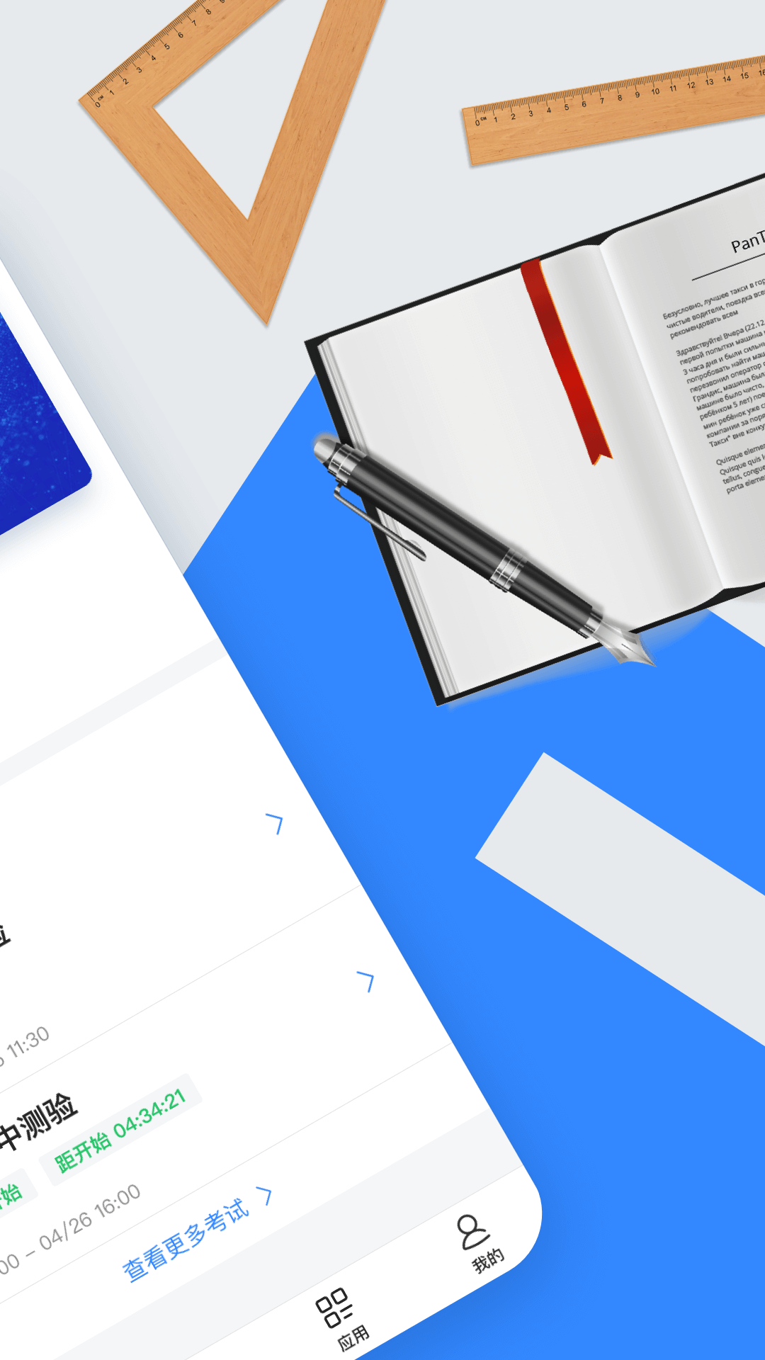 Ѷ���ǽ�ѧapp���°�����v1.3.4 ��׿��