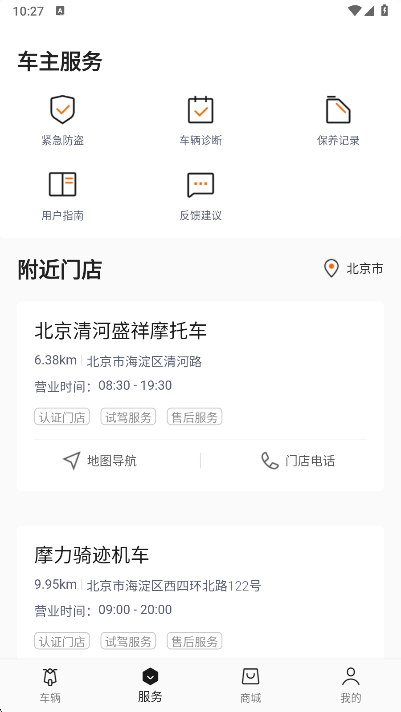 �Ϻ������ֻ�������v3.1.3 ��׿��