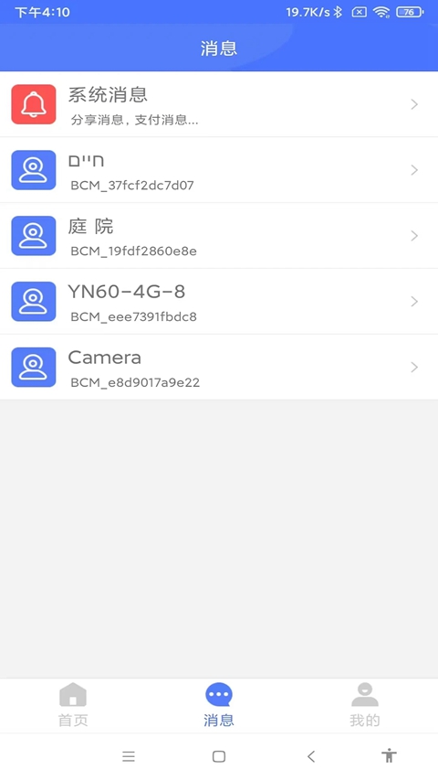 Mycam��׿��app����v4.10.23 ���°�