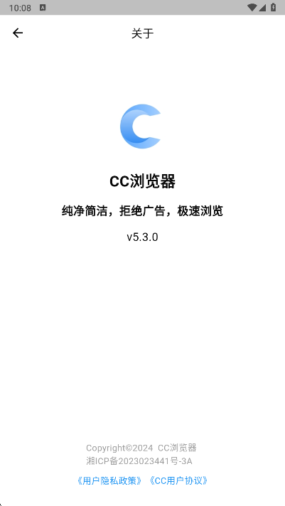 CC�����app���°�����v5.3.0 ��׿��
