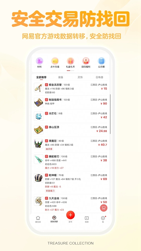 ���ײر������ν���ƽ̨�ֻ�������v5.87.0 ��׿��