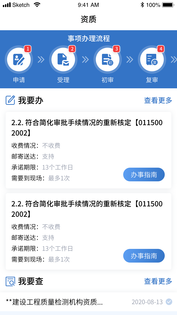 �潨��app���°�����v1.0.66 ��׿��
