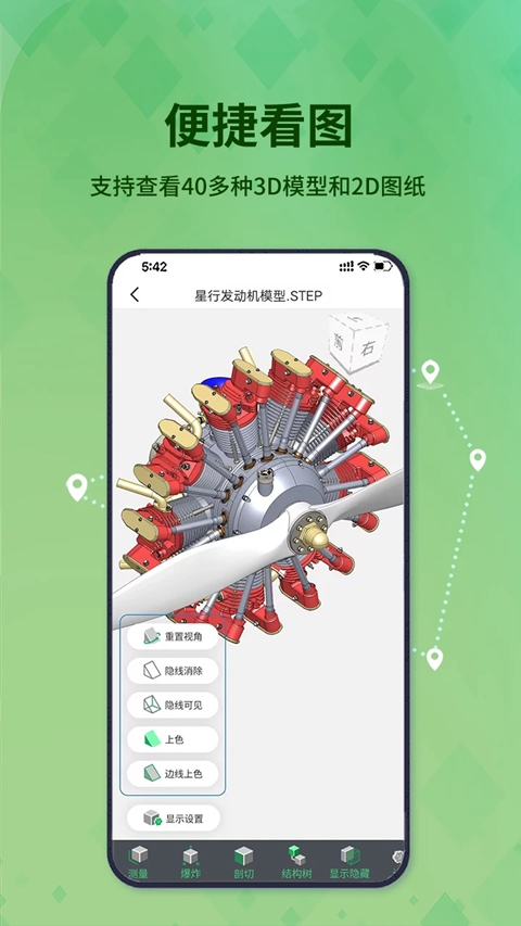 3D��ͼ����Ѱ��ֻ�������v1.10.0 �ٷ�����