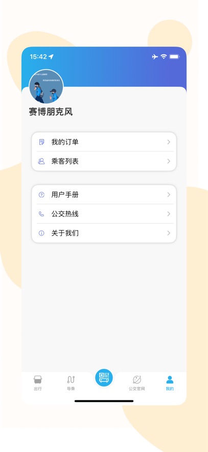 ��ͬ����app���°�����v1.2.9.4 ��׿��