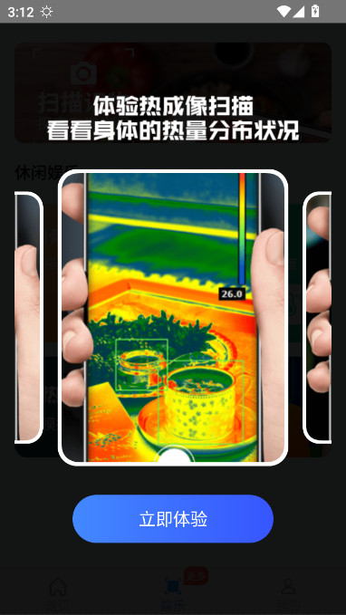 ��ͨ���������ذ�װ�ֻ���v2.4.4.3 ��׿��