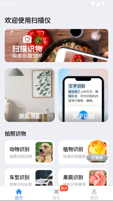 ��ͨ���������ذ�װ�ֻ���v2.4.4.3 ��׿��