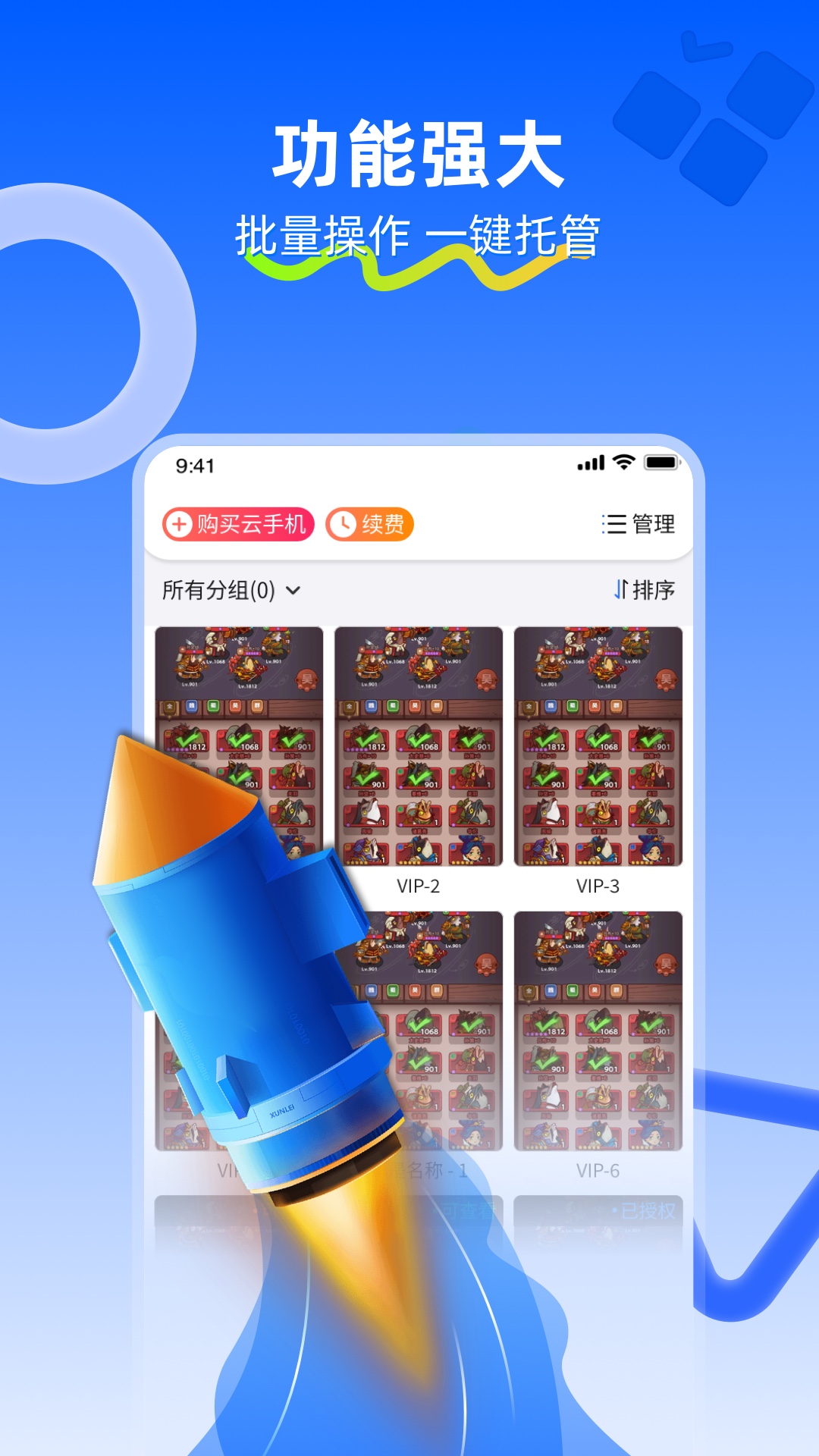 �������ֻ�app���°�����v3.23.0 ��׿��