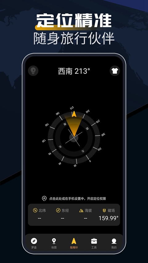 ָ���뷽λ����app���ذ�װv1.0.15 ��׿��