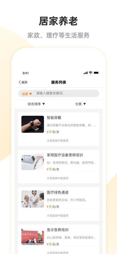 ��������app���°�����v1.8.4 ��׿��